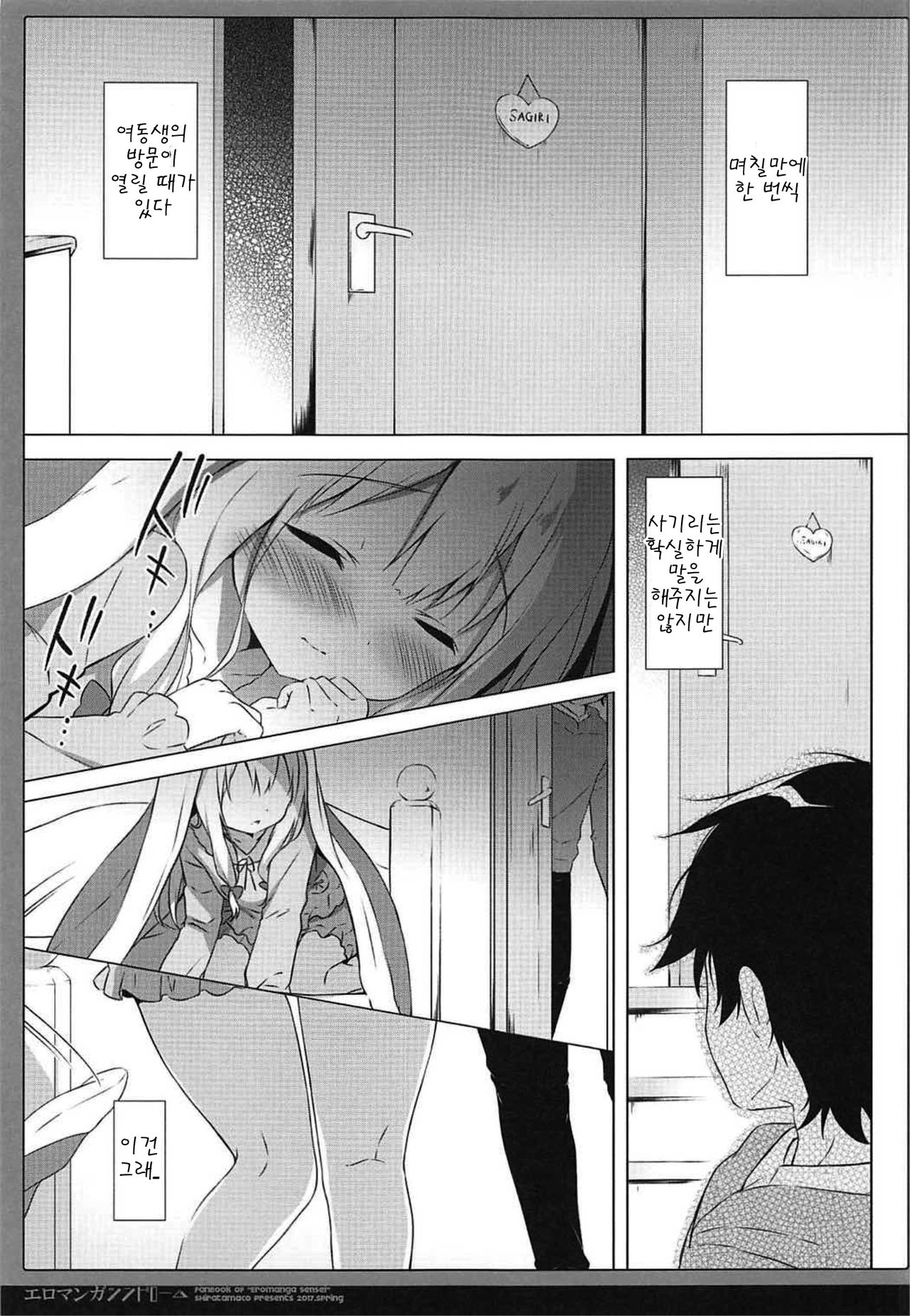 Eromanga Syndrome page 5 full