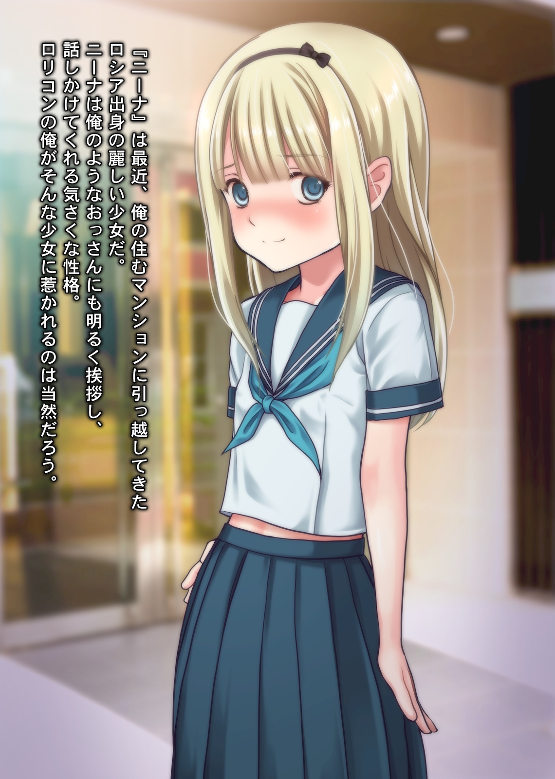 Misshitsu Elevator Biyaku Rape ~Nure Suke Russia Joshi Gakusei ni Renzoku Kyousei Nakadashi~ page 2 full