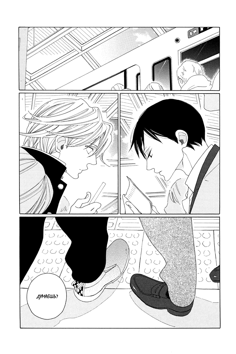 Boys Love page 6 full