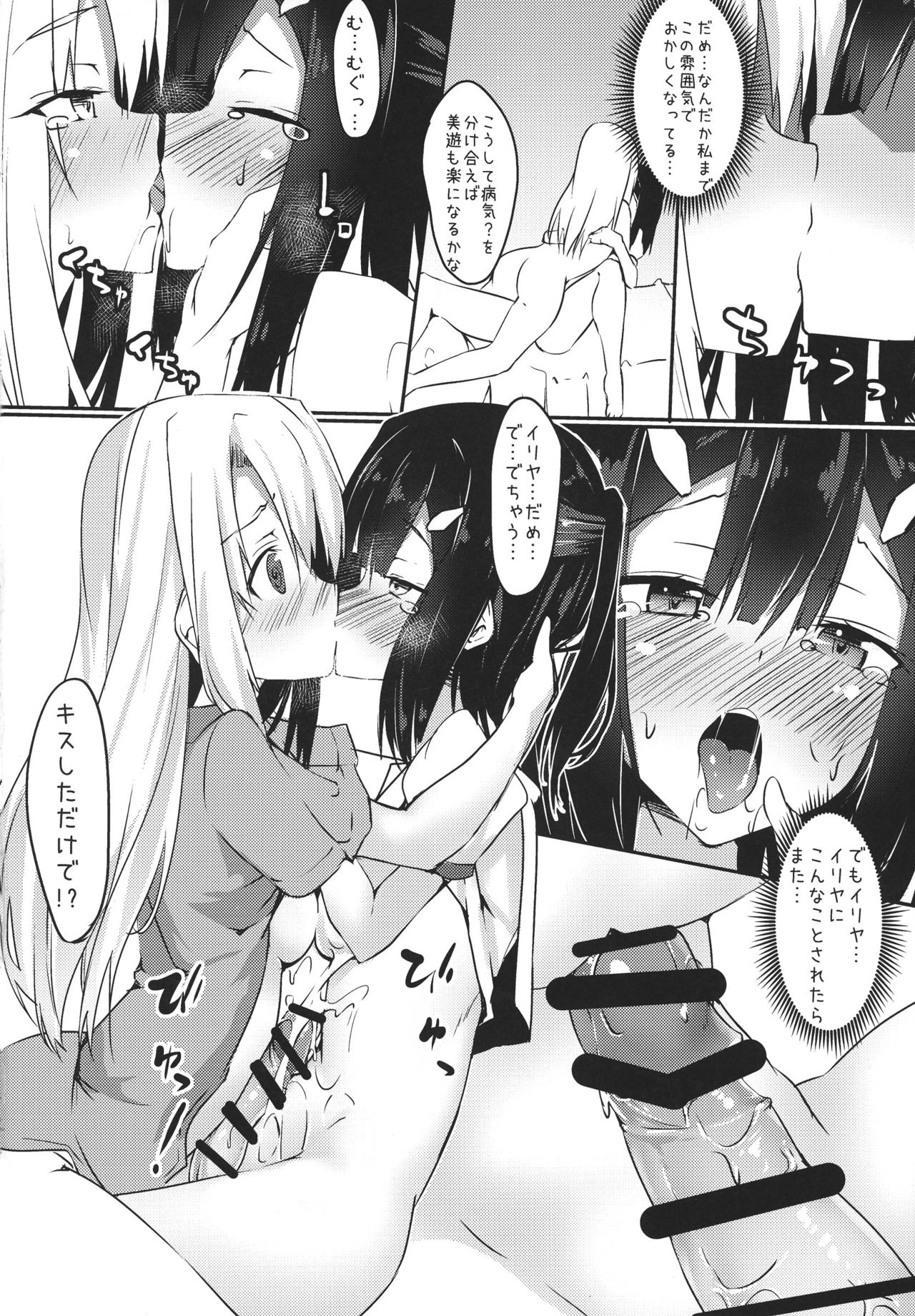 Miyu ni Tsuiteru Are ga Tonikaku Muzumuzu Suru Hon page 10 full