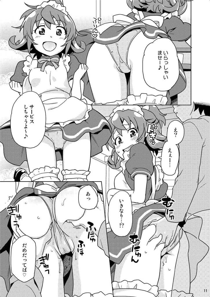 Seitokaichou 100% page 10 full