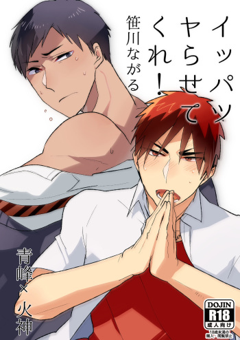 Kagami-kun no Ero hon 9 Ippatsuyara Sete Kure! cover
