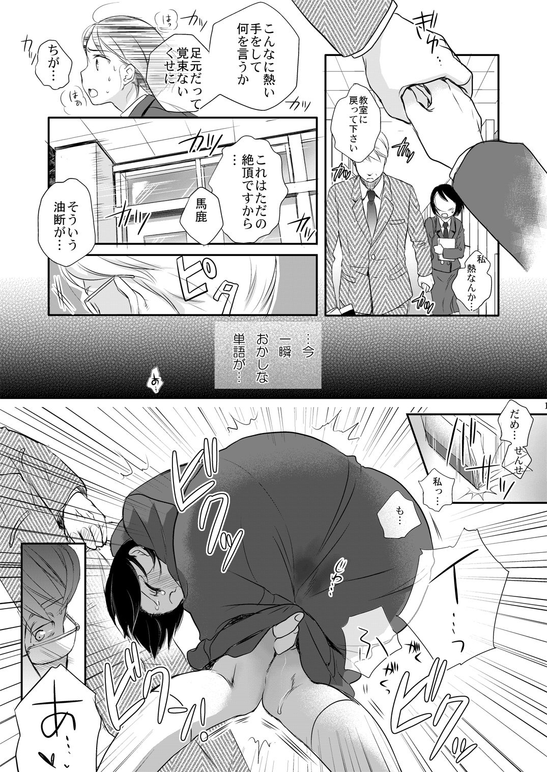 Aki no Sora page 9 full