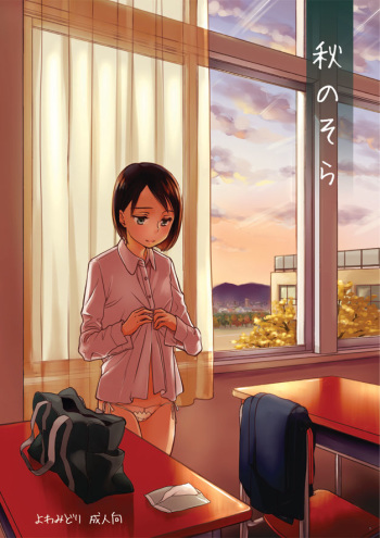 Aki no Sora cover