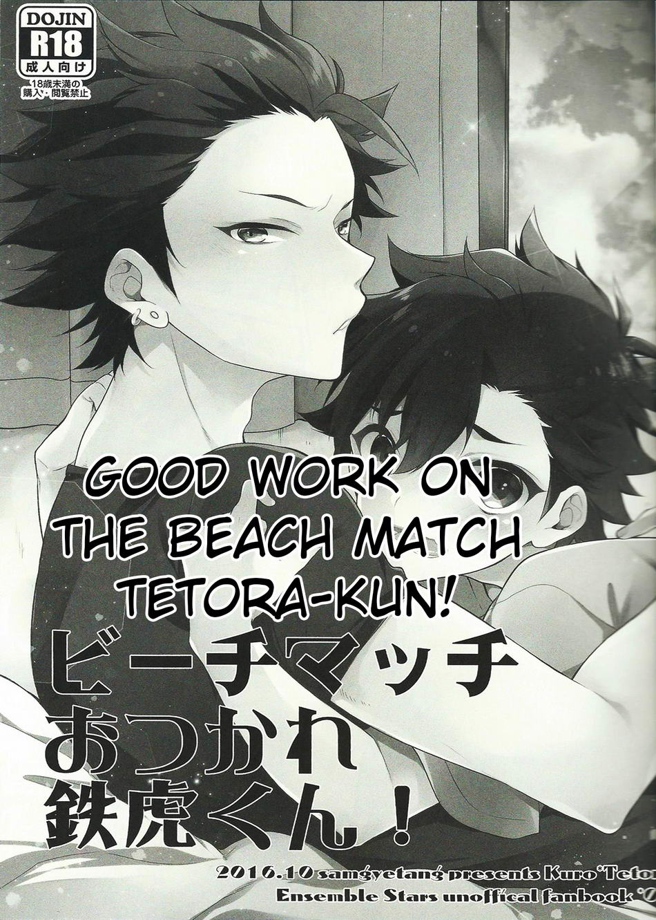 Beach Match Otsukare Tetora-kun! | Good Work on the Beach Match Tetora-kun! page 2 full