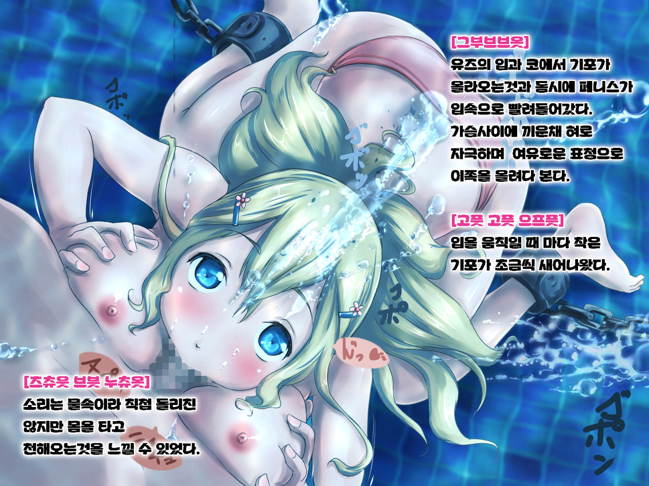Class no Joshi o Mizuzeme + Ecchi Shite Mita page 5 full