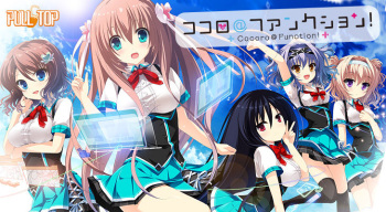 Cocoro＠Function! NEO cover