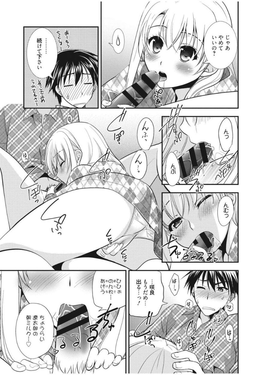 Irokoi Shojo page 9 full
