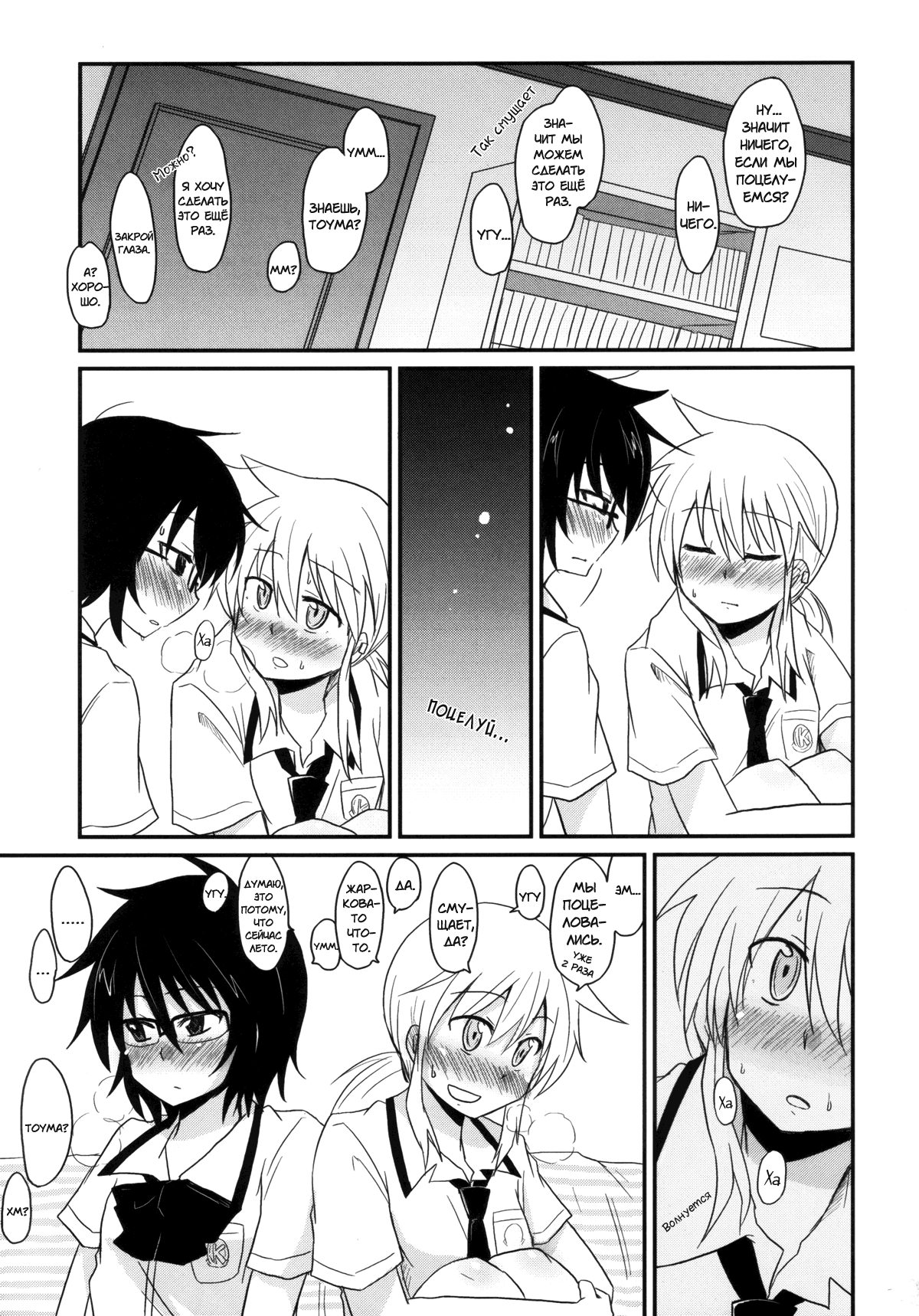 Koketsu ni Irazunba Torako o Ezu | Не войдя в логово тигра, невозможно его поймать page 7 full