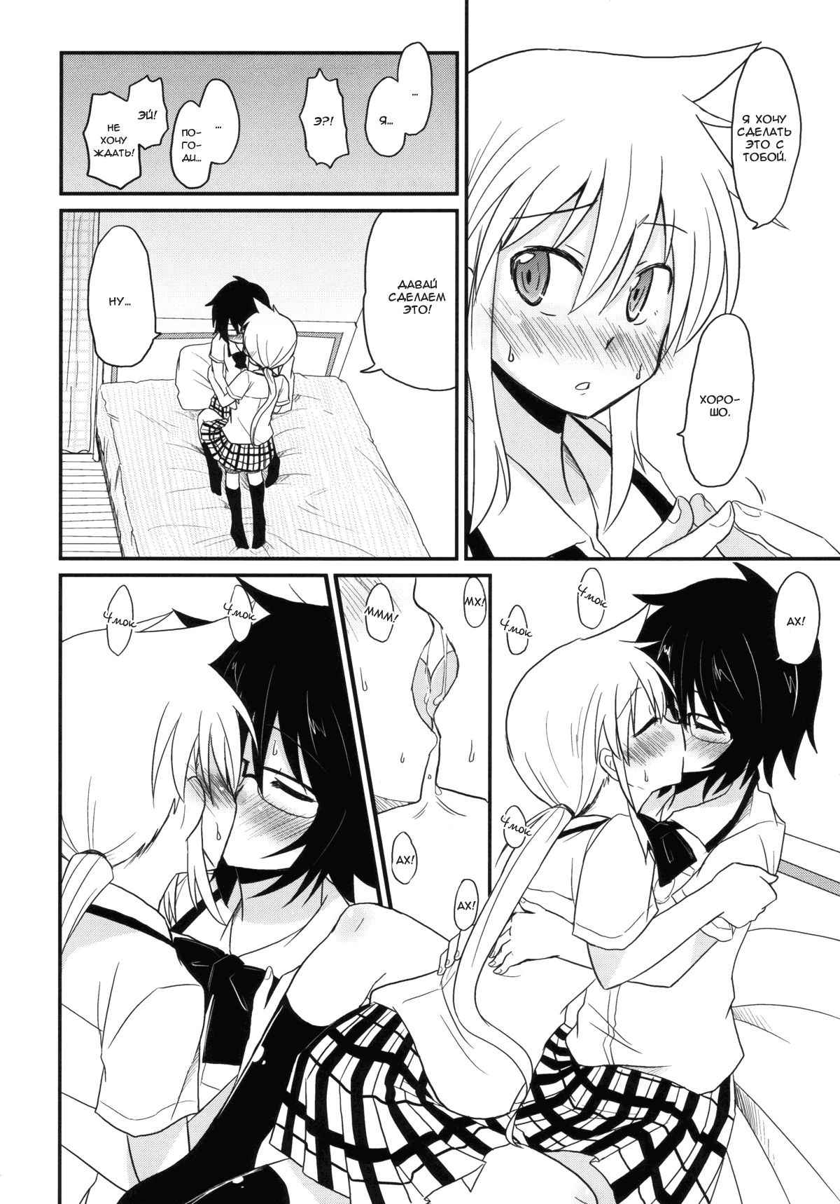 Koketsu ni Irazunba Torako o Ezu | Не войдя в логово тигра, невозможно его поймать page 8 full