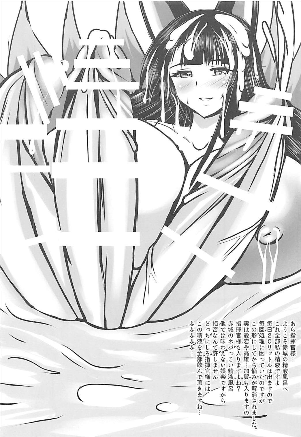 Azur Ochinchin page 5 full