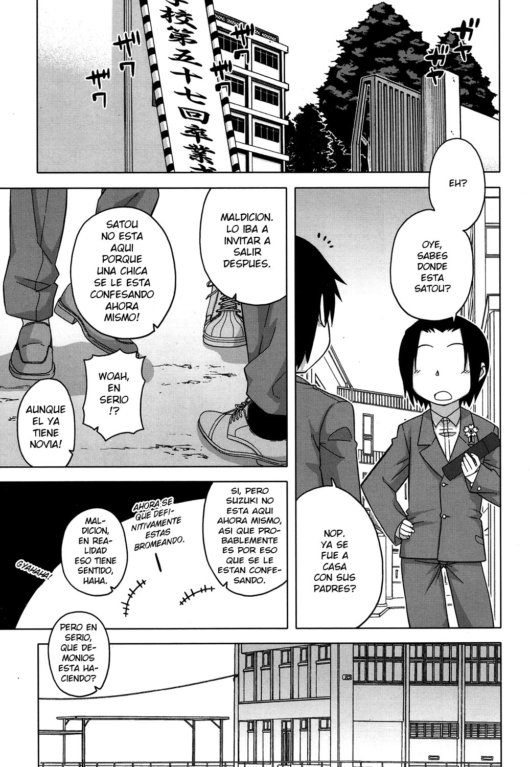 S wa Fragile no S -Roku Shou- page 1 full