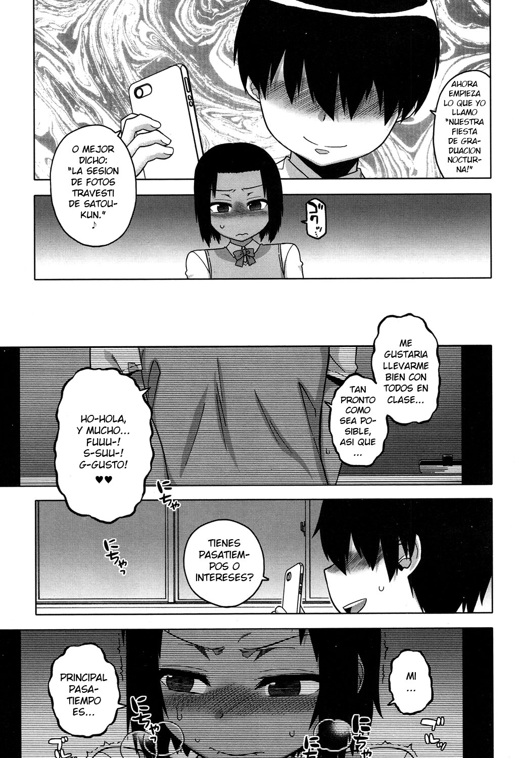 S wa Fragile no S -Roku Shou- page 7 full