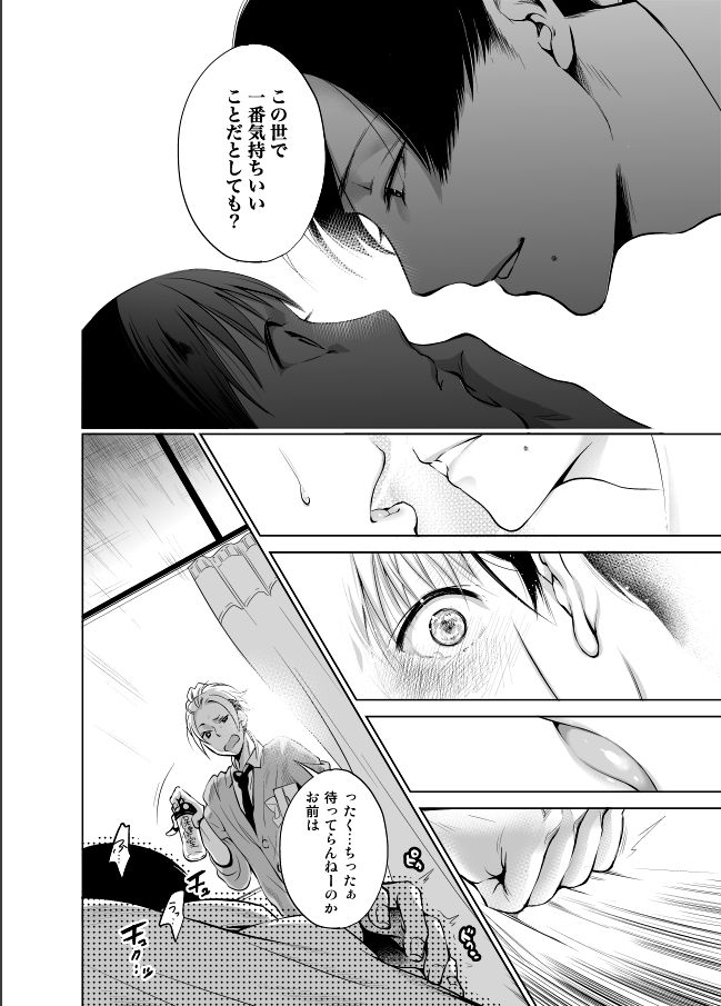 Nonke dakedo Homo ni Semararetara Bitch ni Narazaru o Enakatta! page 10 full