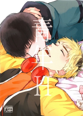 Seinen H Seinen K cover