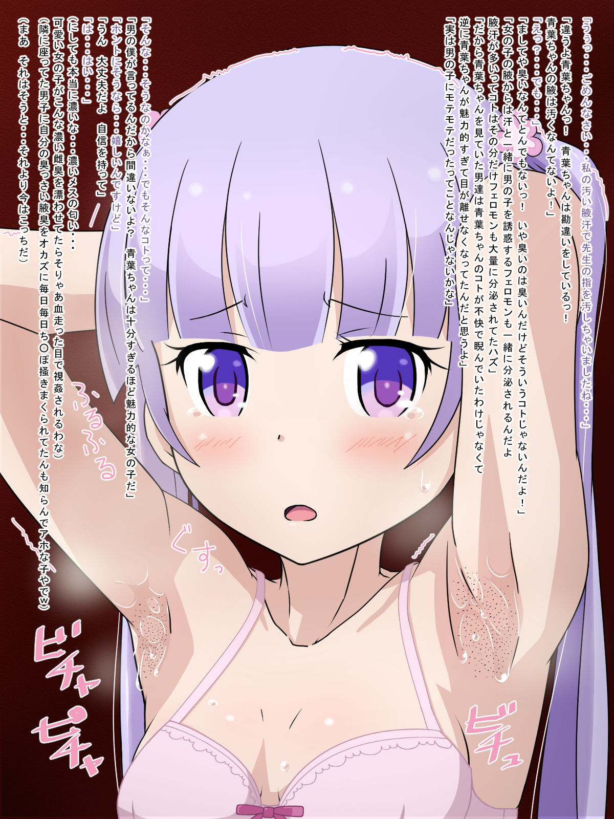 Shakaijin no Nioi: Hataraku Onnanoko wa Kusaku Naru page 10 full