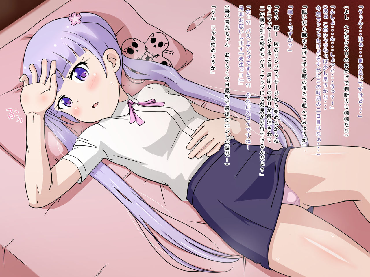 Shakaijin no Nioi: Hataraku Onnanoko wa Kusaku Naru page 5 full