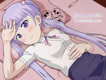 Shakaijin no Nioi: Hataraku Onnanoko wa Kusaku Naru cover