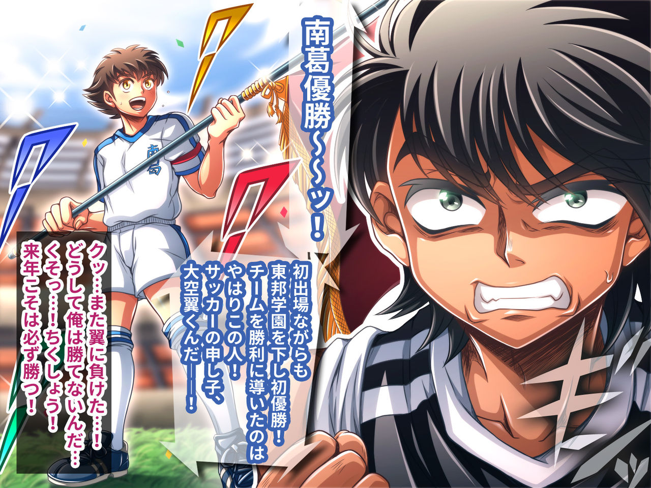 Mouko Kanraku! No Maki page 2 full