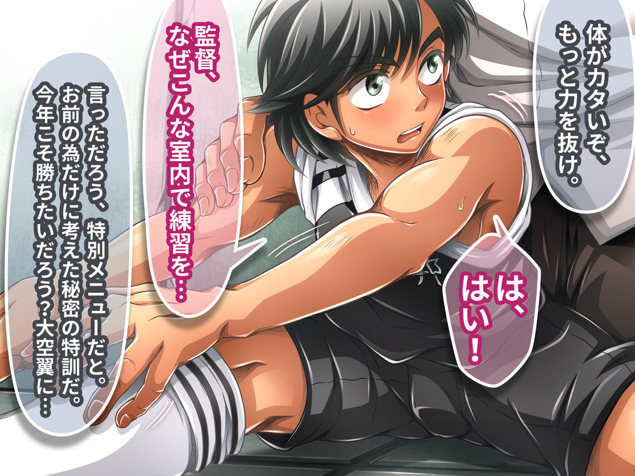 Mouko Kanraku! No Maki page 5 full