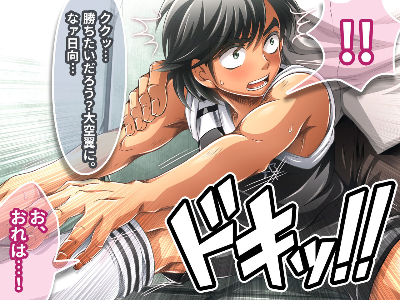 Mouko Kanraku! No Maki page 6 full
