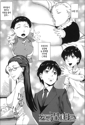 Mousou takumasi Kaa-san cover