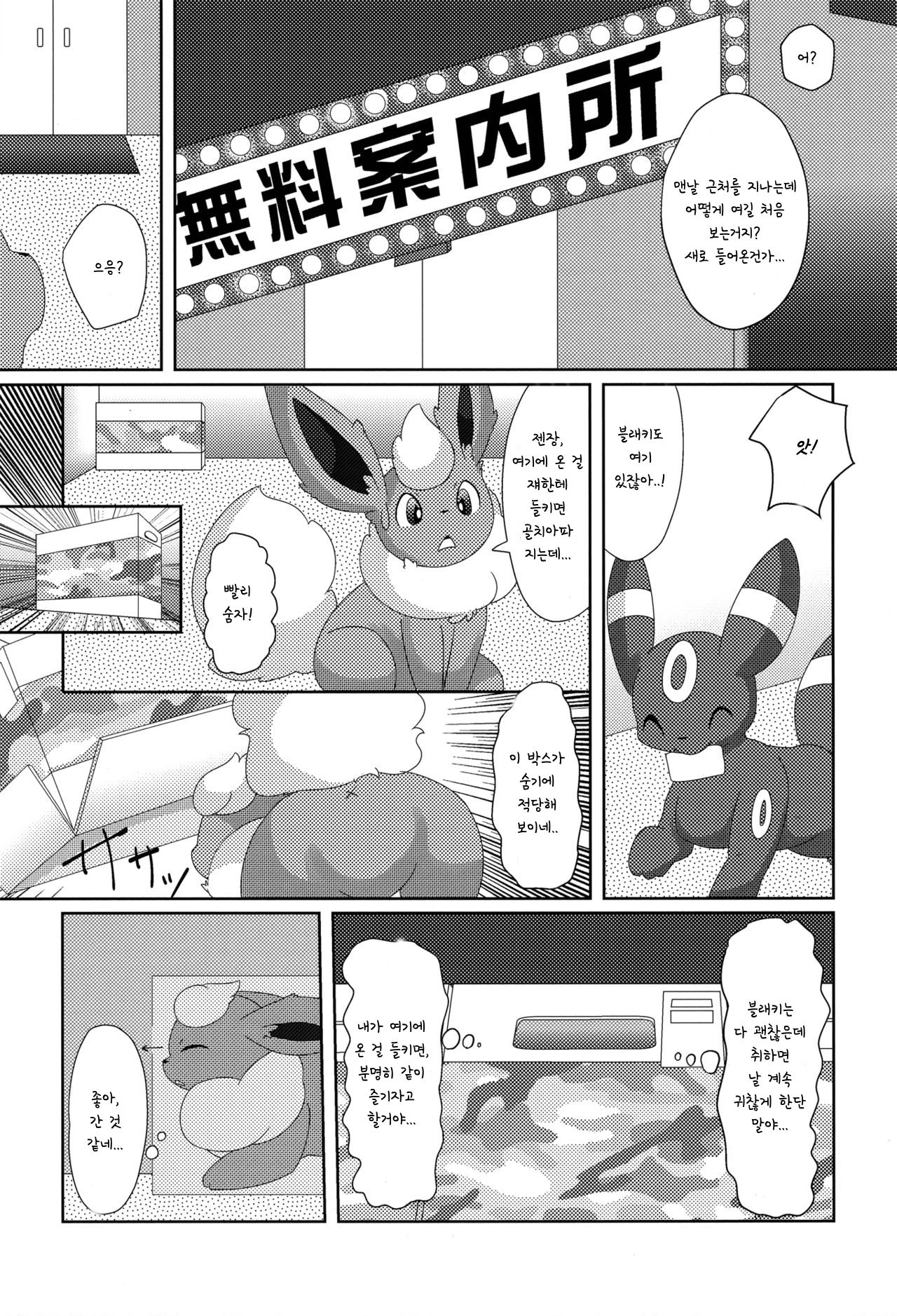 Positive page 6 full