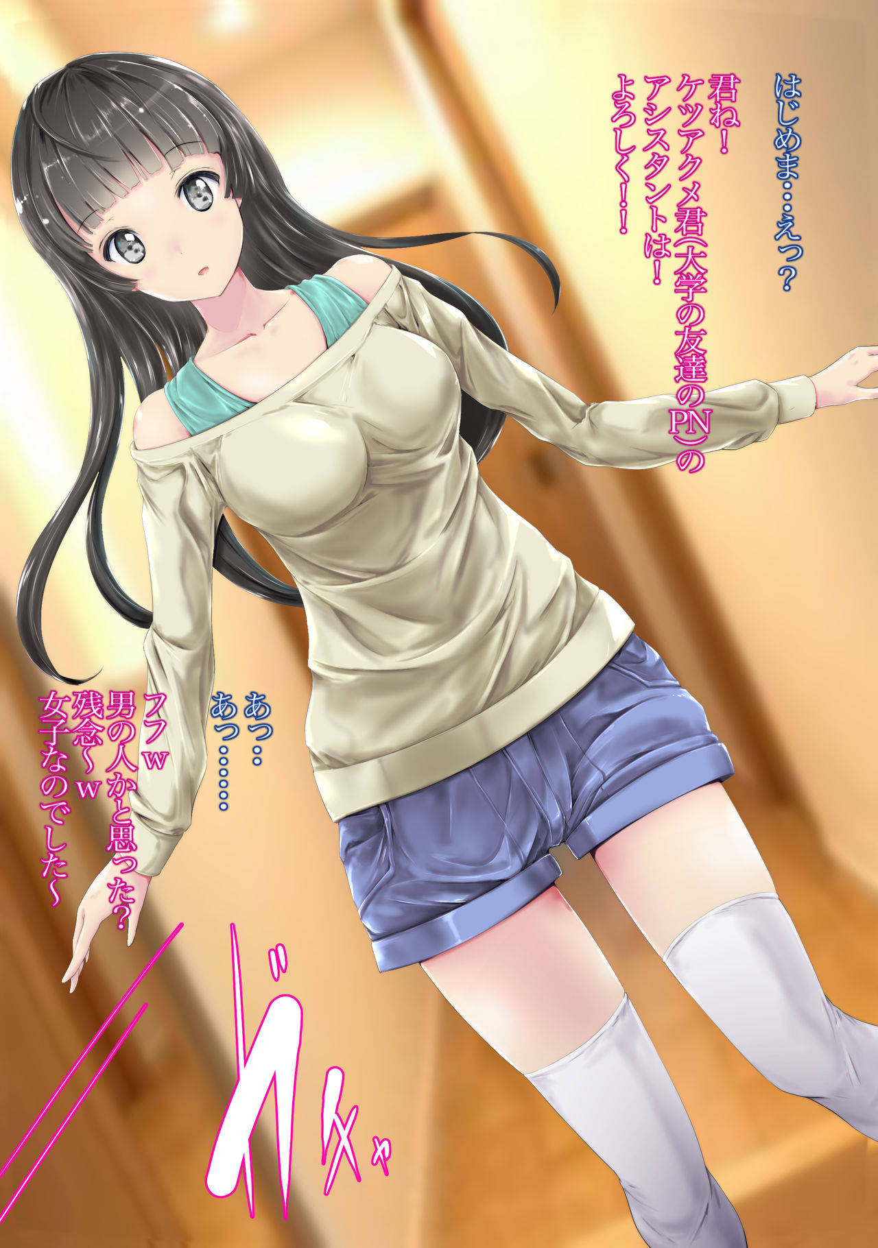 Ogeretsu Ero Mangaka wa Onnanoko!? ~Koishichau Ero Mangaka Sensei~ page 3 full