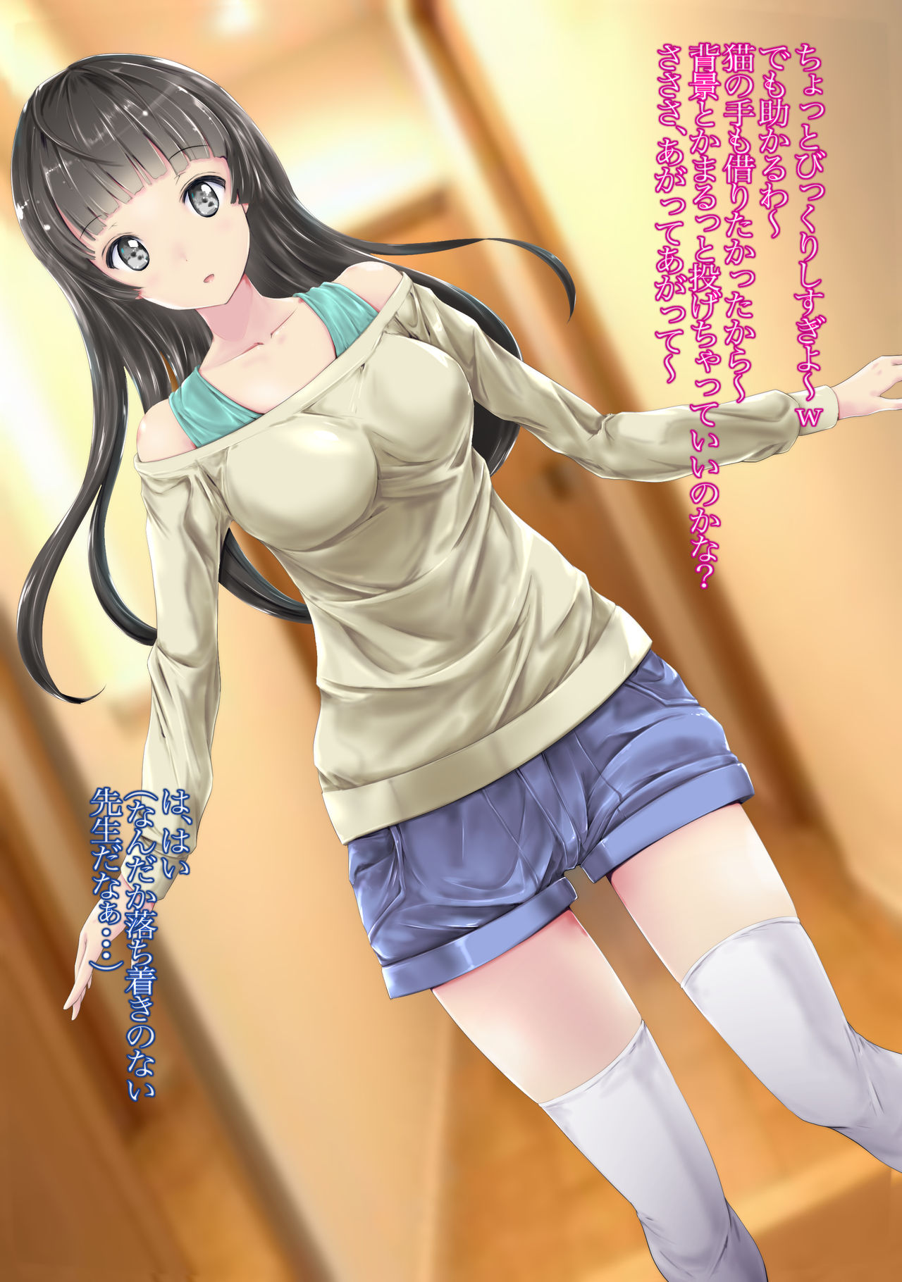 Ogeretsu Ero Mangaka wa Onnanoko!? ~Koishichau Ero Mangaka Sensei~ page 4 full