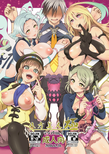 Happou Bijin Kyoku cover