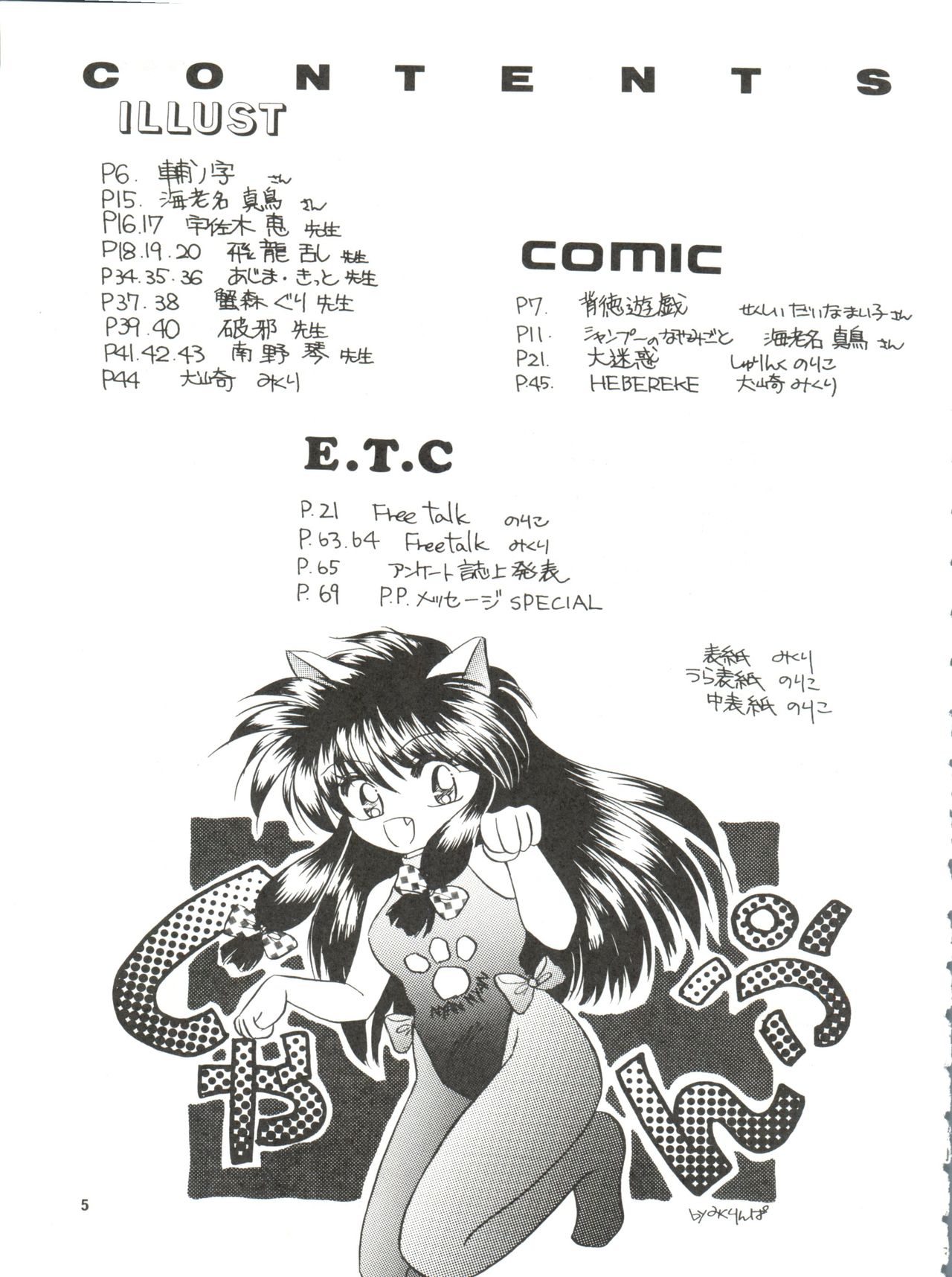 PEKE PEKE 3 page 5 full