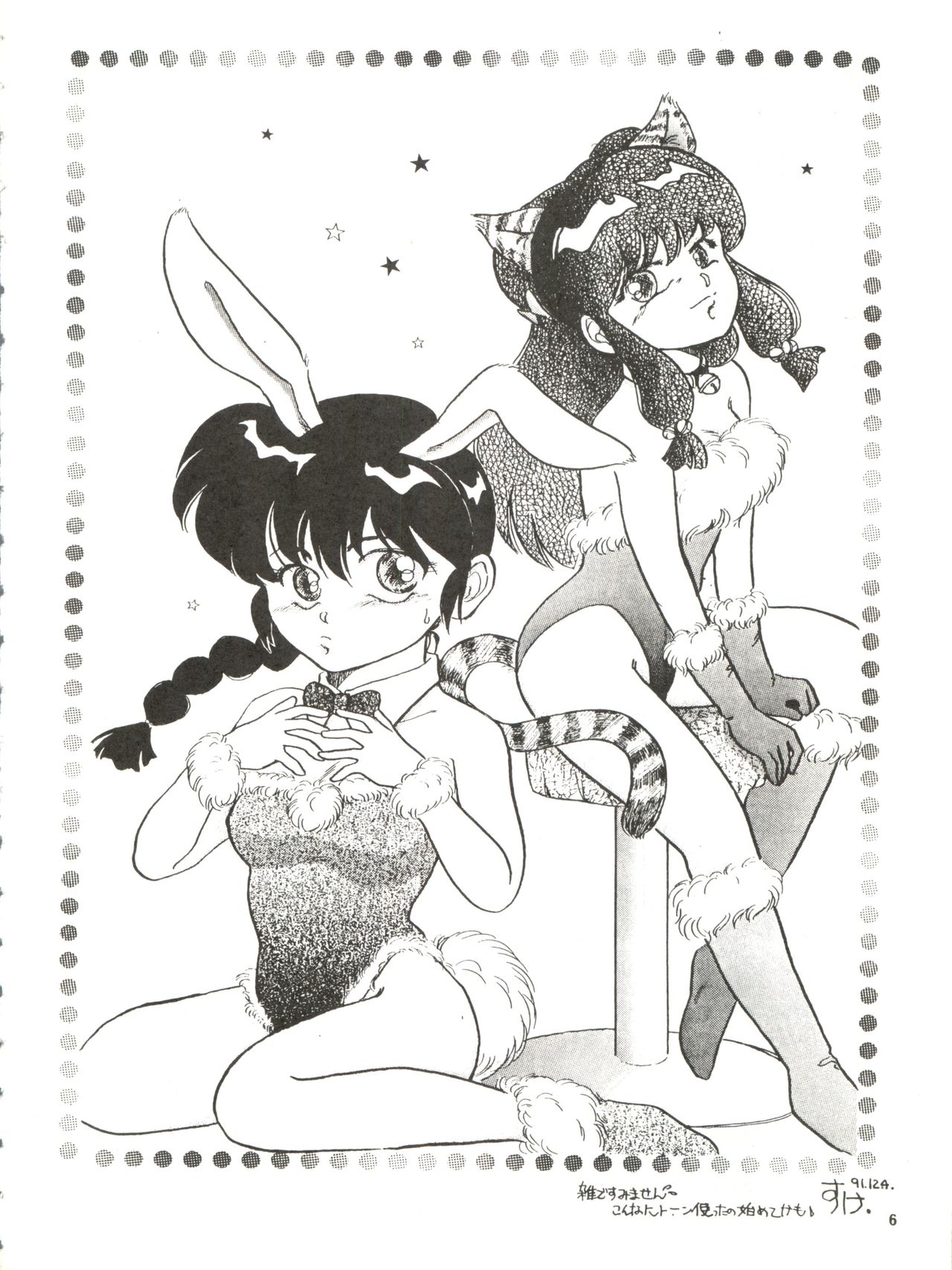 PEKE PEKE 3 page 6 full