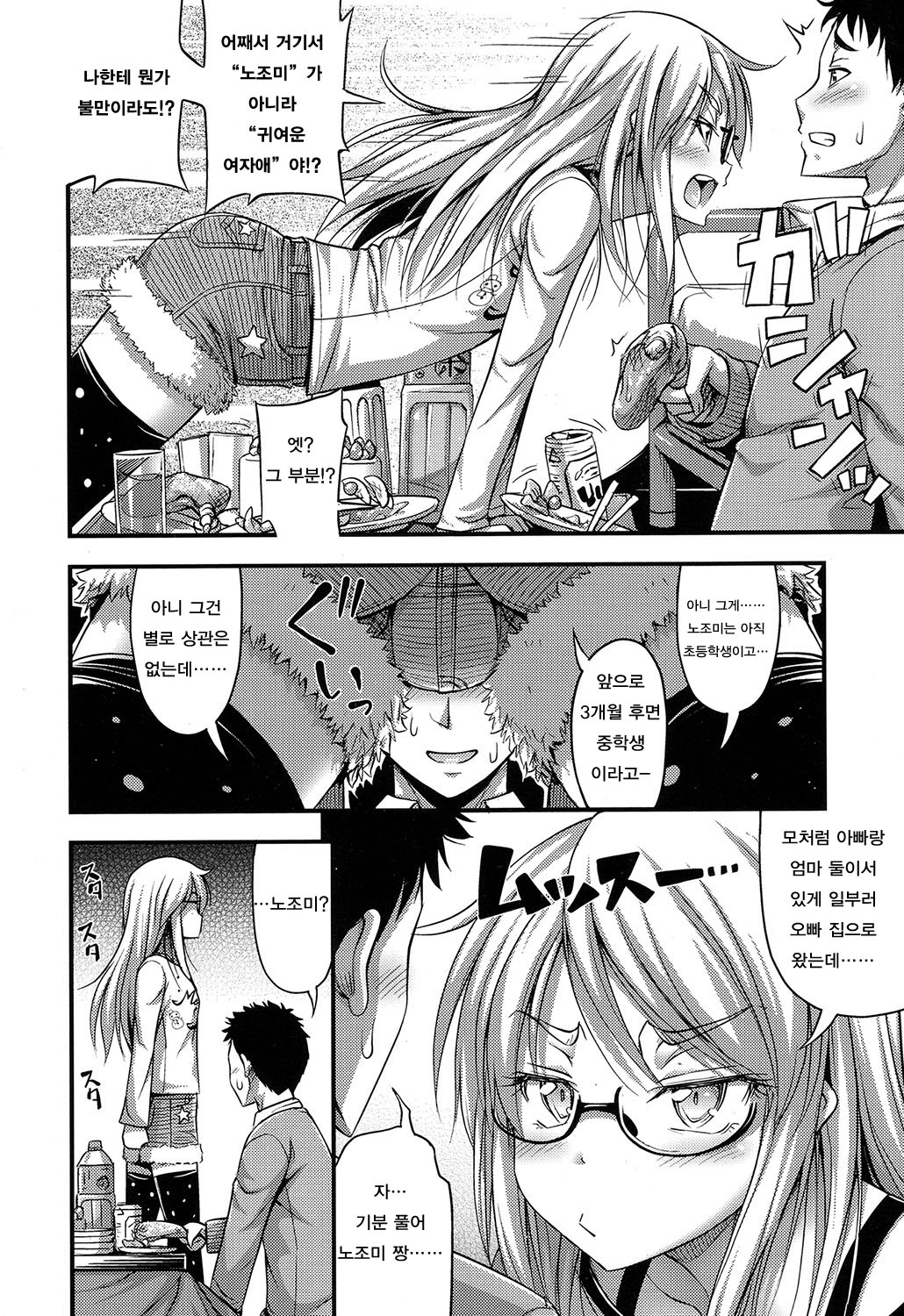 Girl's Gift page 2 full