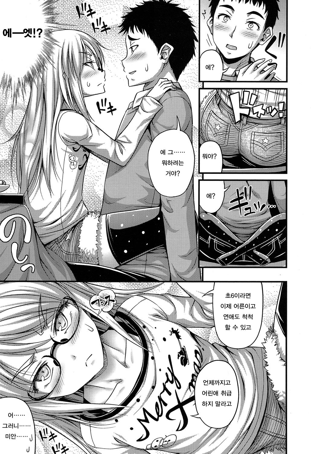 Girl's Gift page 3 full