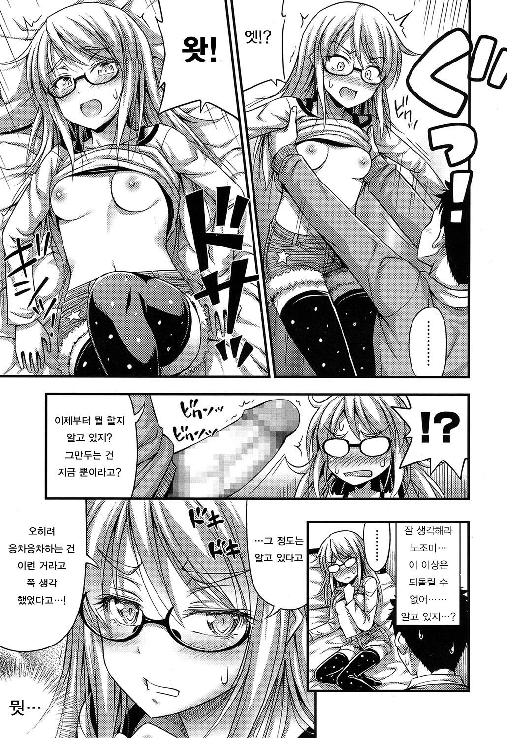 Girl's Gift page 7 full