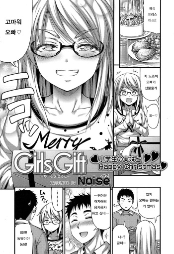 Girl's Gift cover
