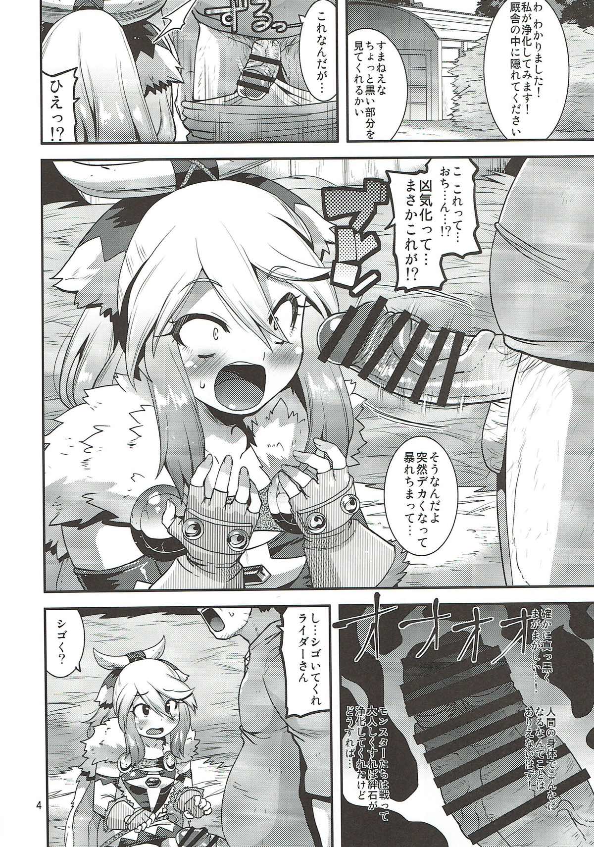 Muku na Inaka Musume ga Ojisan no Jouka ni Hamaru made page 3 full