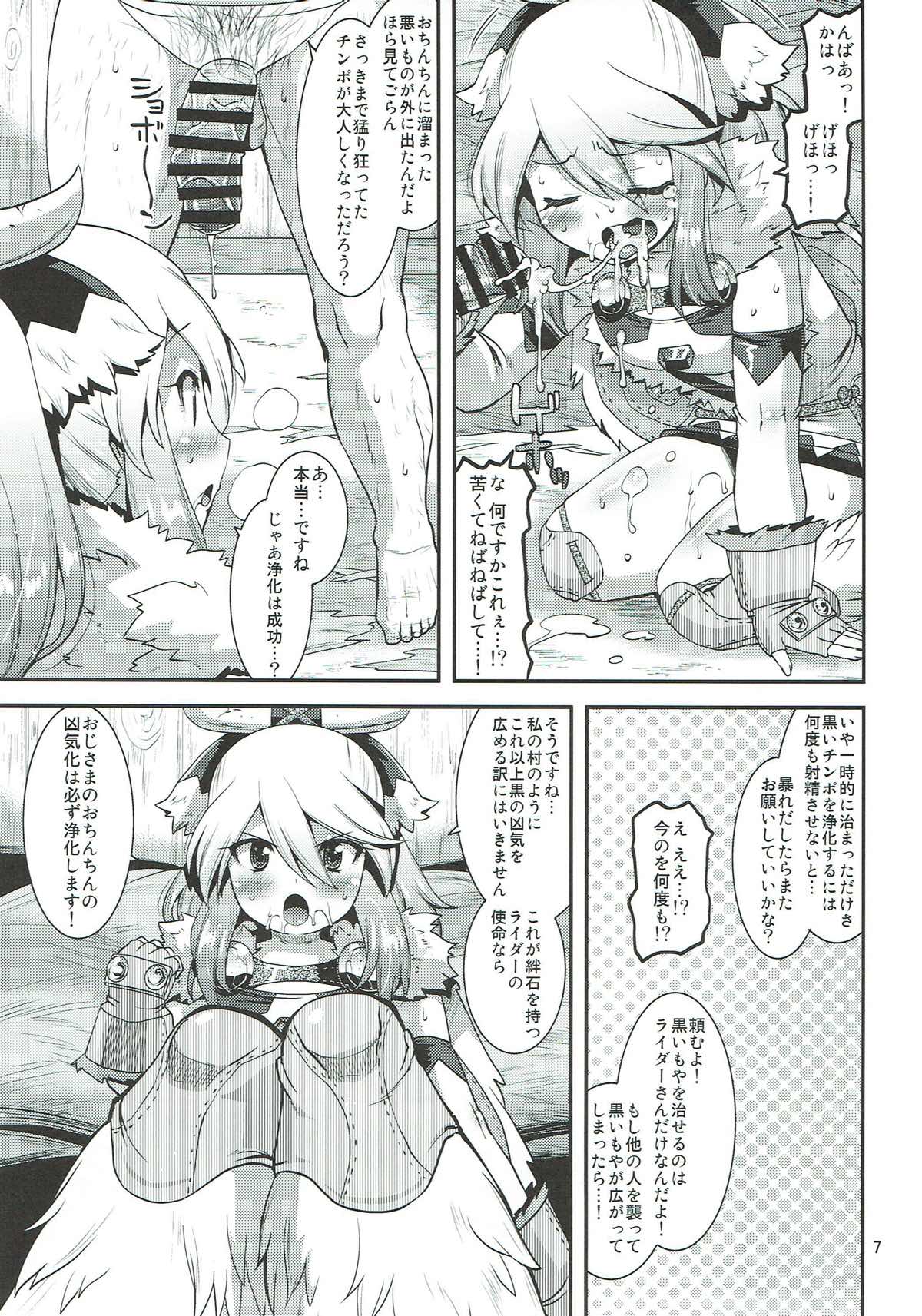 Muku na Inaka Musume ga Ojisan no Jouka ni Hamaru made page 6 full