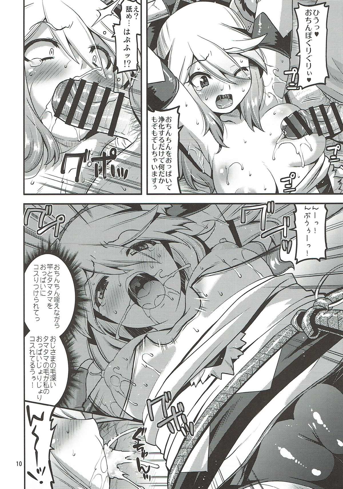 Muku na Inaka Musume ga Ojisan no Jouka ni Hamaru made page 9 full