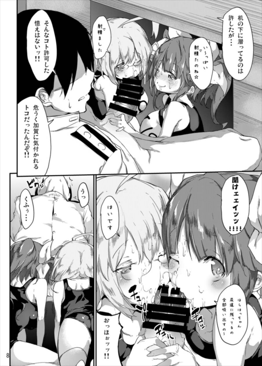 Gohoubi Tappuri Gochisou-sama!! Nano Ni page 7 full