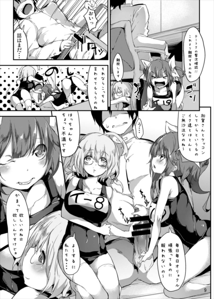 Gohoubi Tappuri Gochisou-sama!! Nano Ni page 8 full