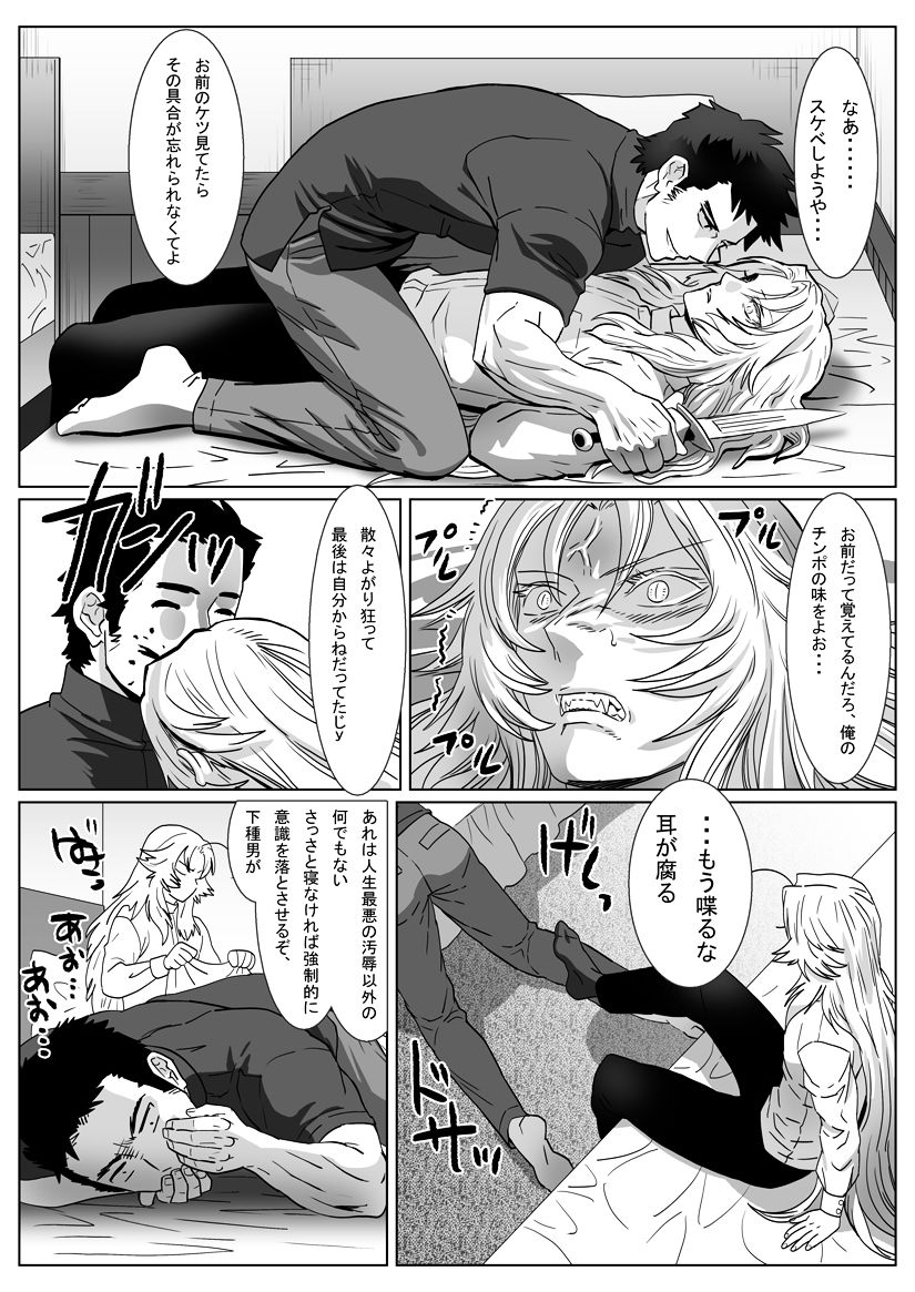 Nare Kitsune page 5 full