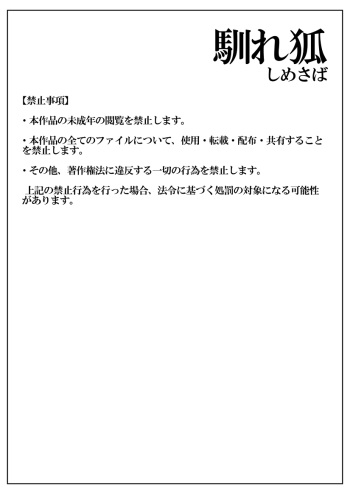 Nare Kitsune cover