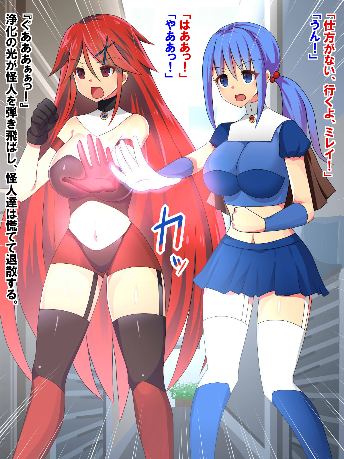 Double Akuochi Mahou Shoujo! ~Mirei to Reina~ page 3 full