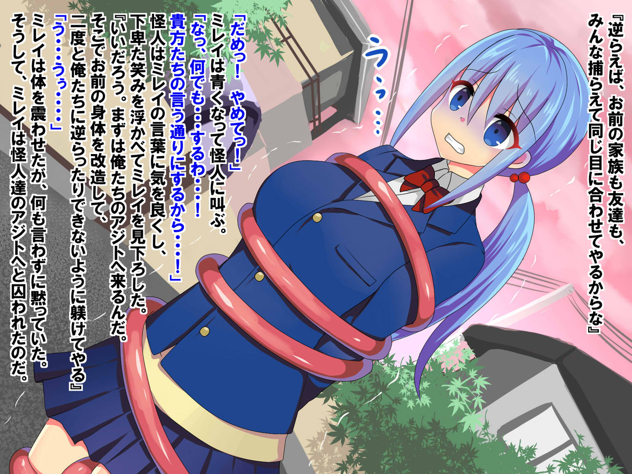 Double Akuochi Mahou Shoujo! ~Mirei to Reina~ page 7 full