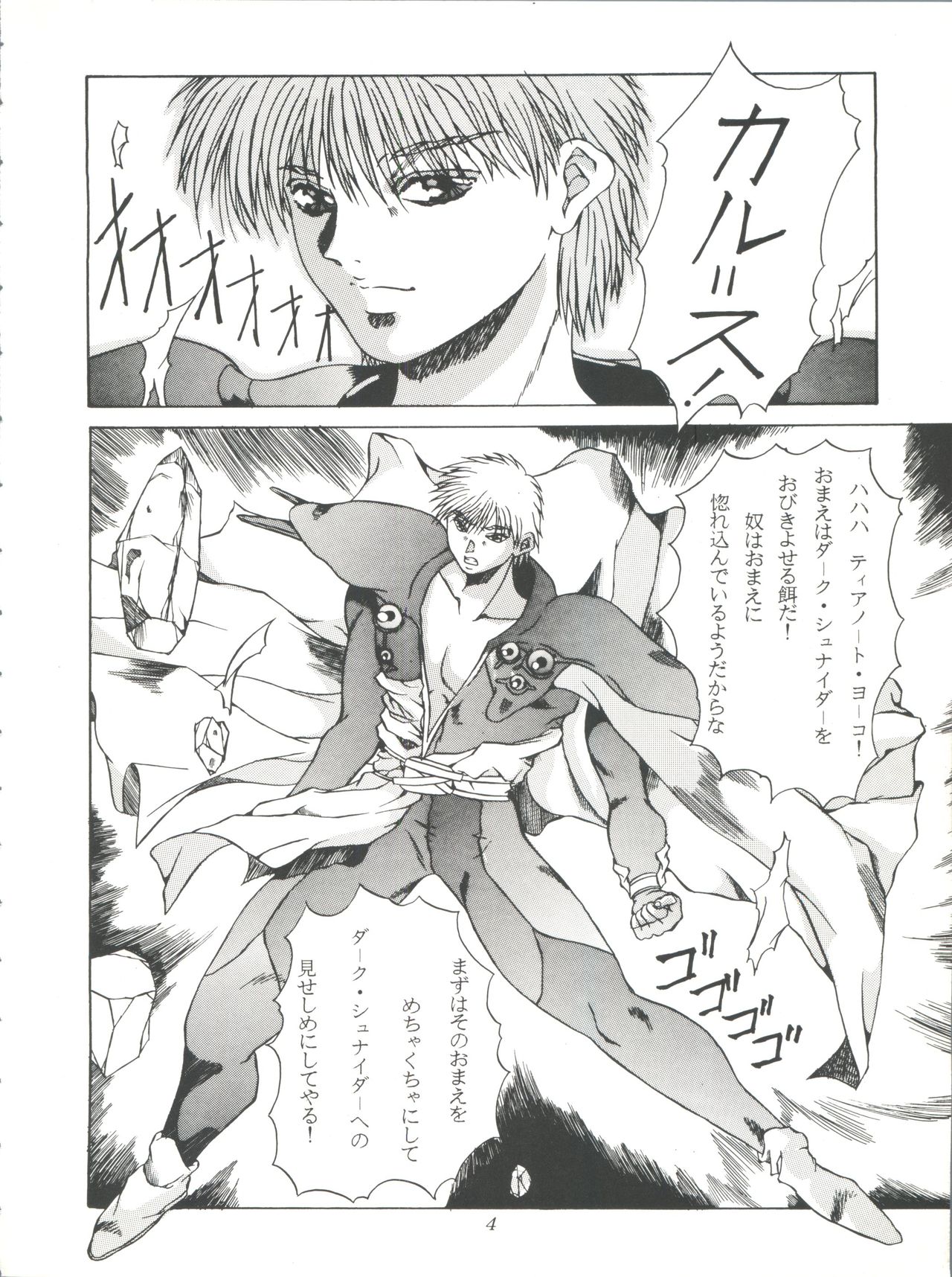 MOBIUS page 7 full