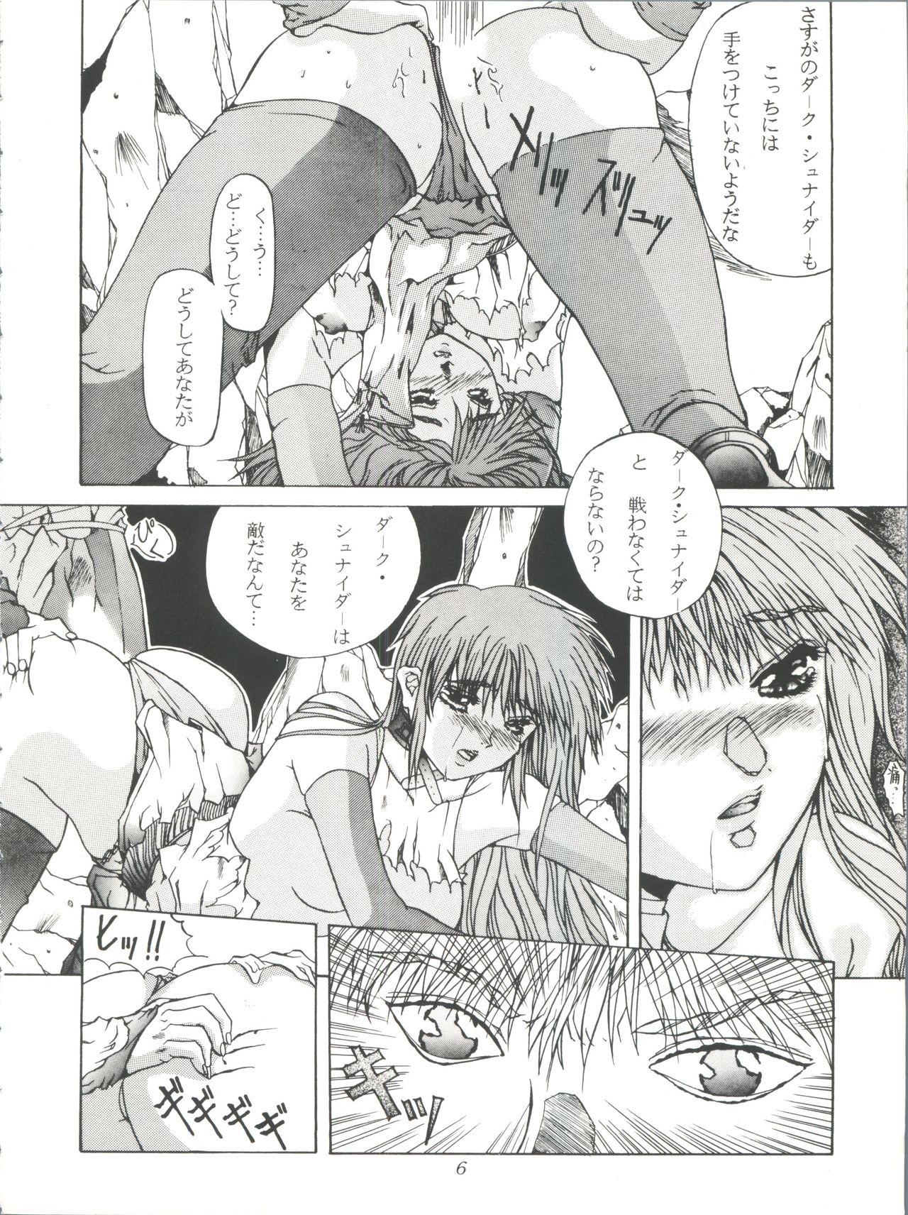MOBIUS page 9 full