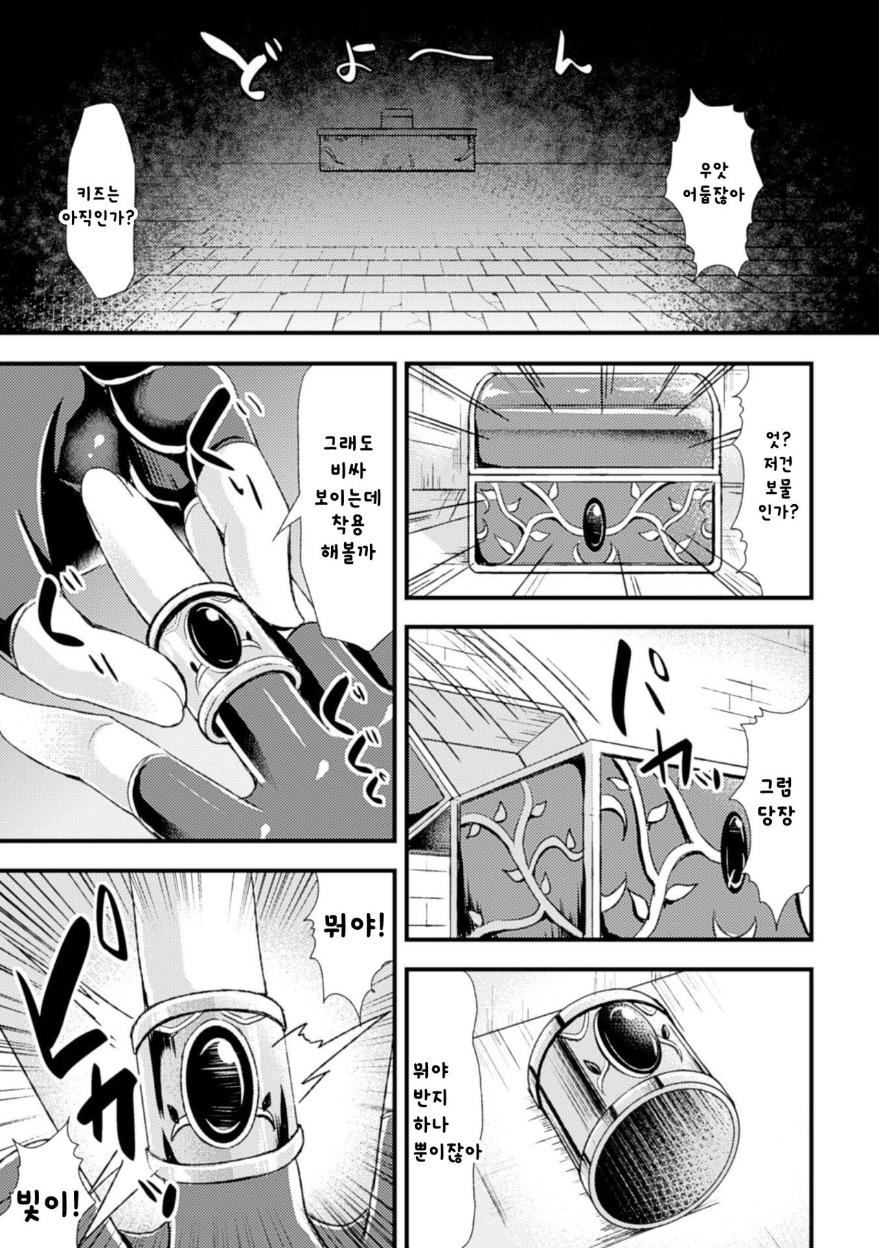 Kyousei Nyotaika Haramase Iseki page 3 full