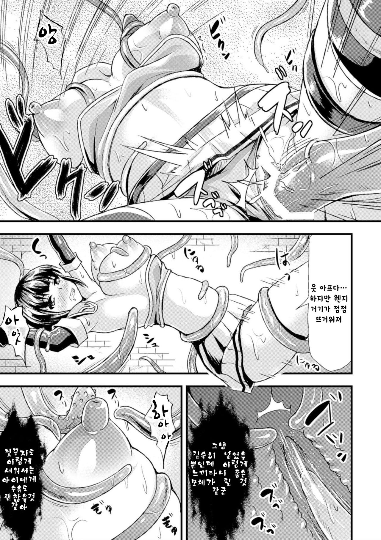Kyousei Nyotaika Haramase Iseki page 9 full