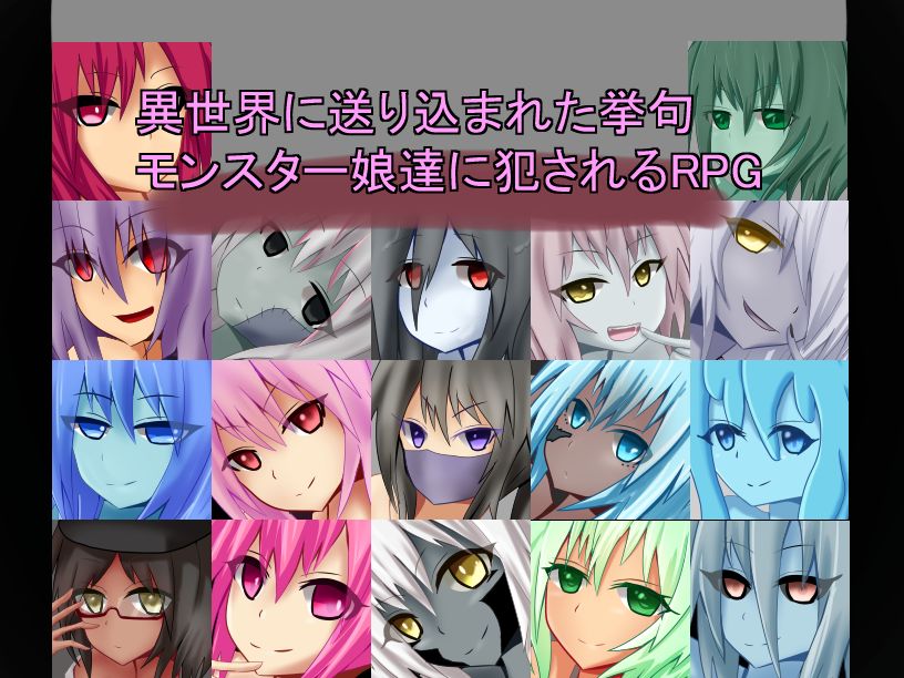 Isekai ni Okurikomareta Ageku Monster Musumetachi ni Okasareru RPG page 2 full
